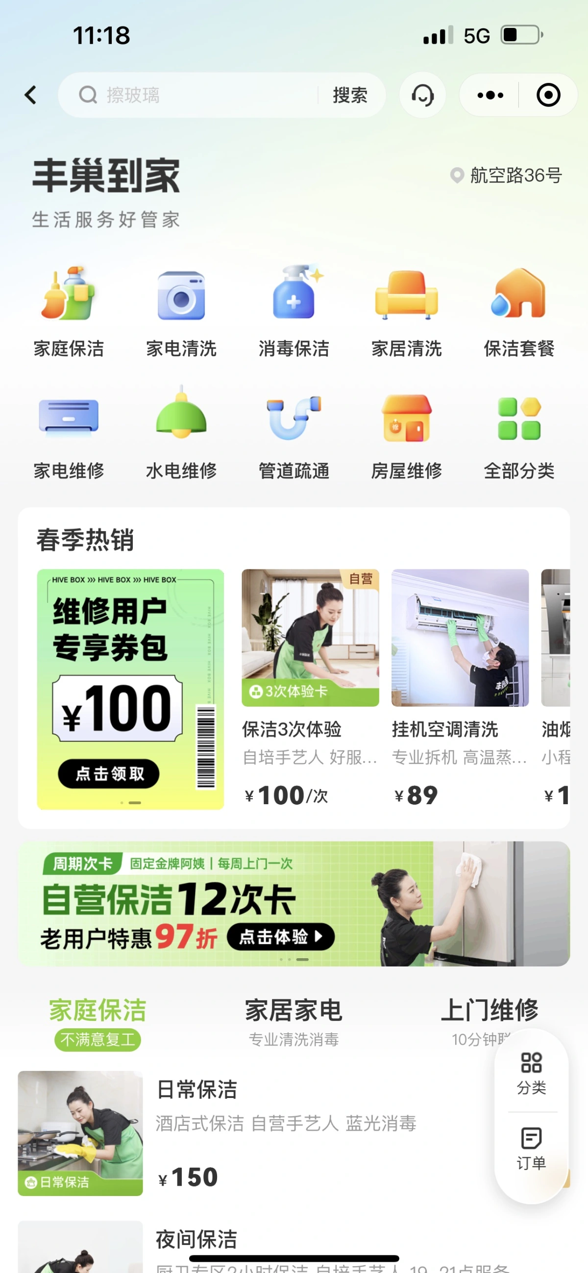 AI 创建微信小程序 示例图 2