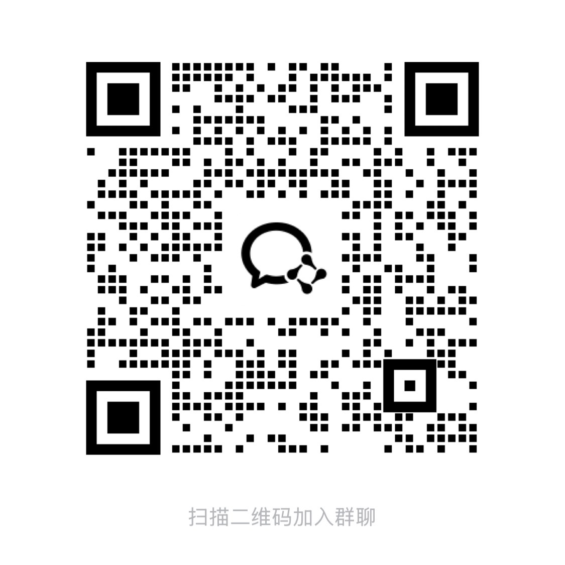 微信群二维码