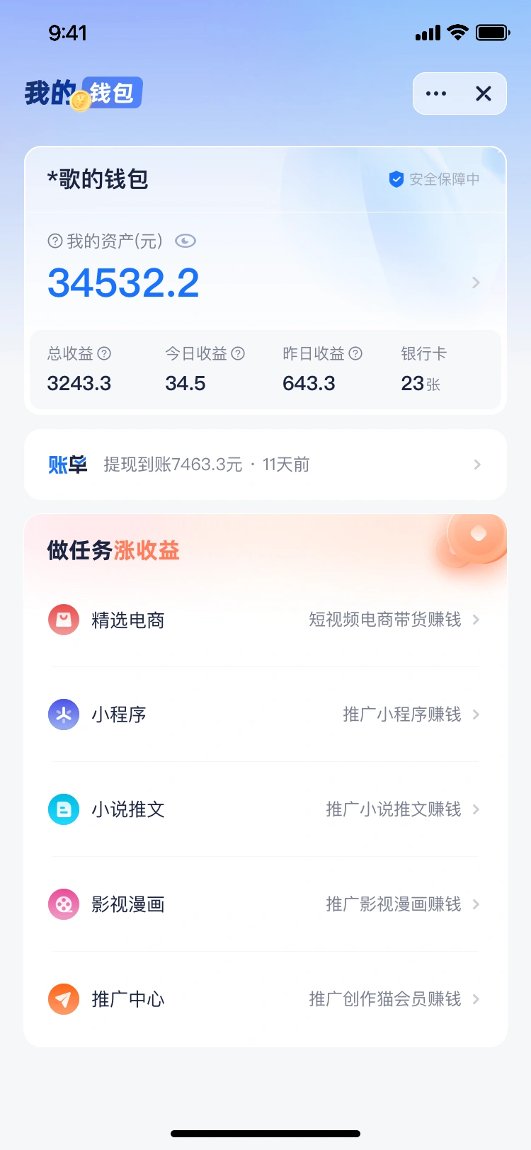 AI 创建微信小程序 示例图 1