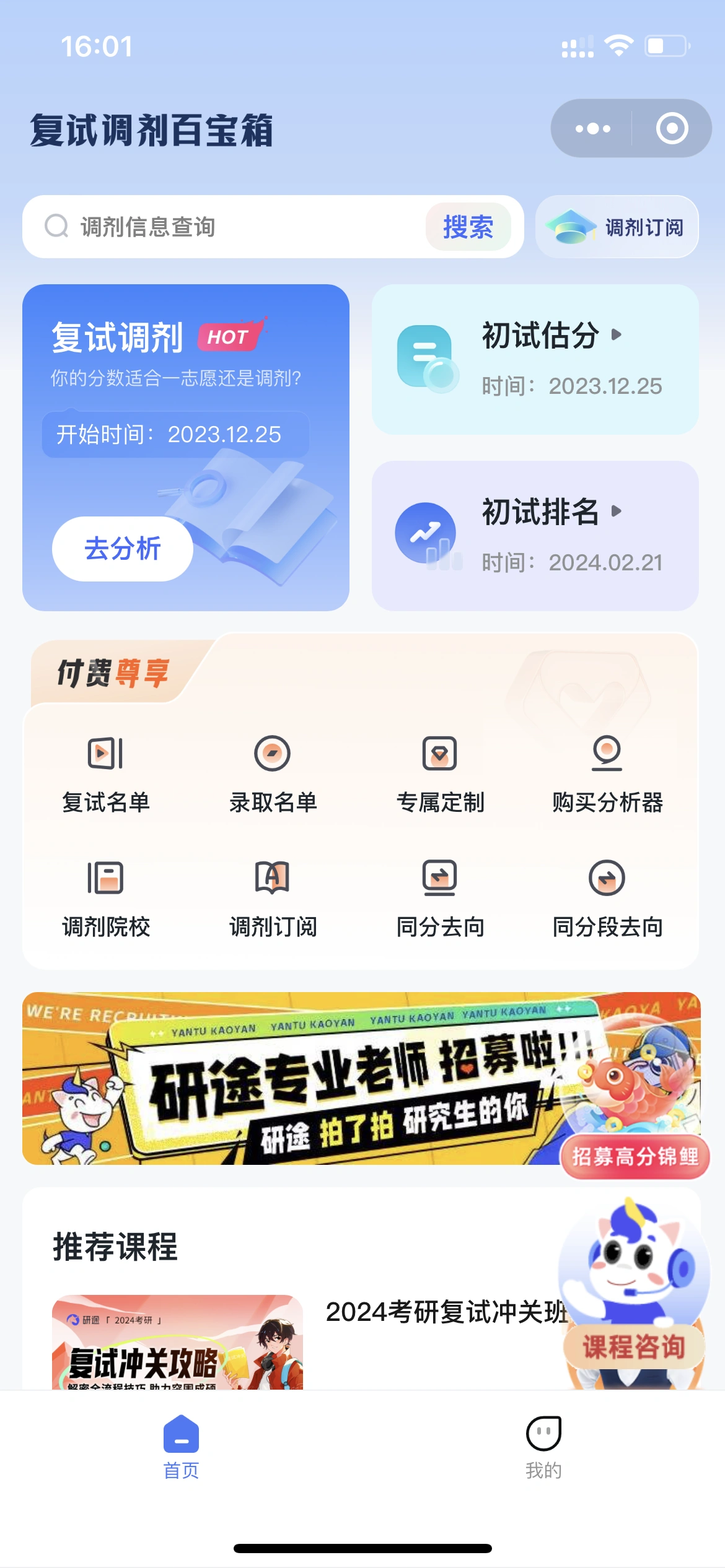 AI 创建微信小程序 示例图 5