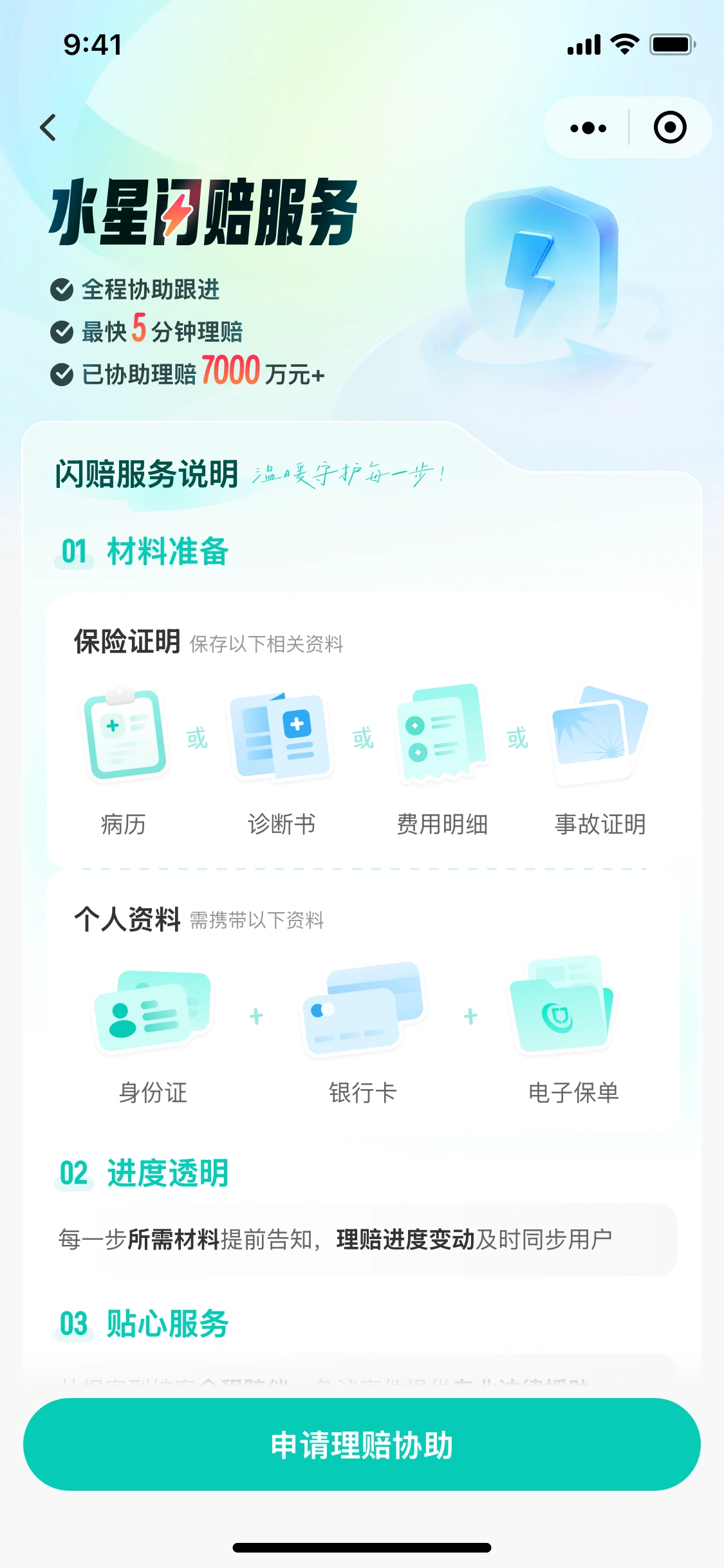 AI 创建微信小程序 示例图 4